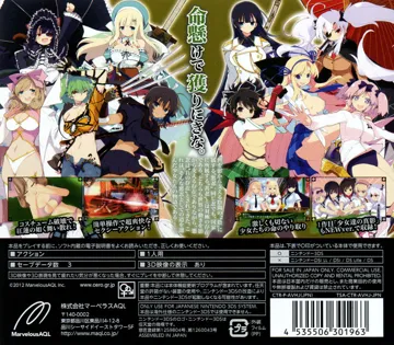 Senran Kagura Burst - Guren no Shoujotachi (Japan) box cover back